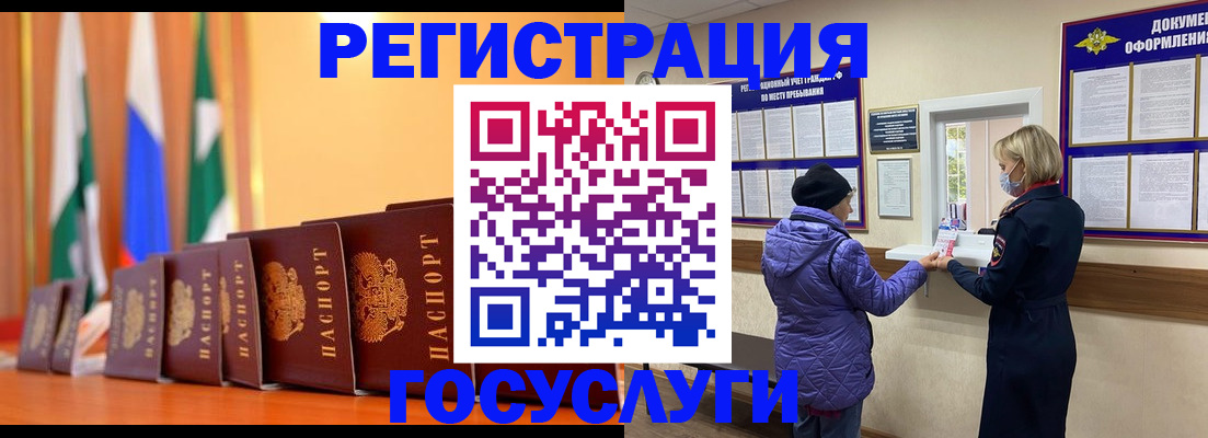 временная регистрация поиск в Агрызе