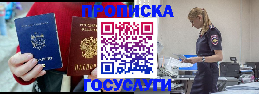 прописка для военкомата в Агрызе