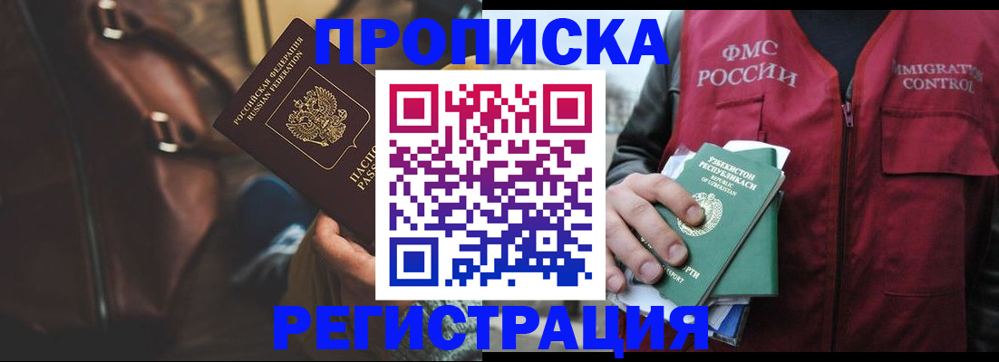 прописка ребенка в Агрызе