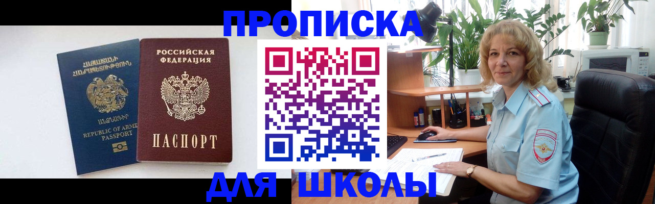 прописка в квартире в Агрызе